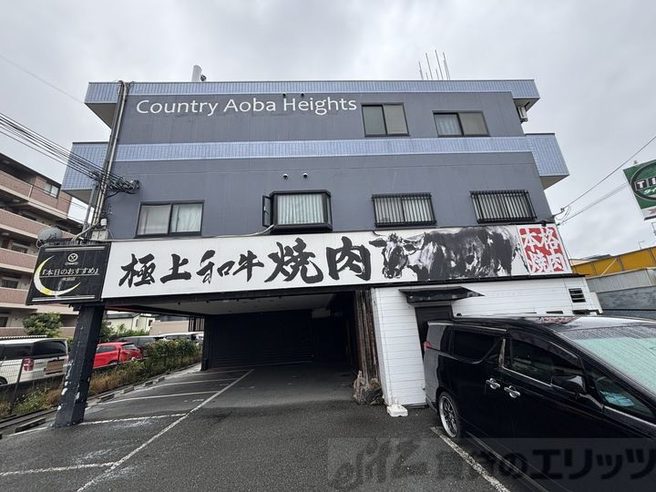 カントリー青葉ハイツ