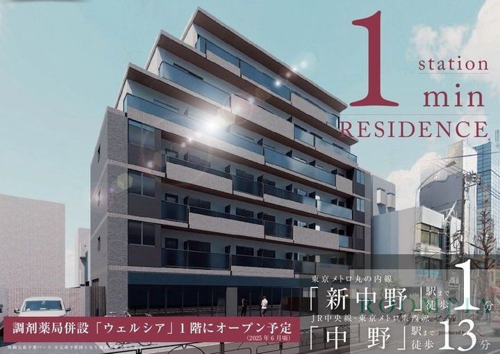 ジオエント新中野