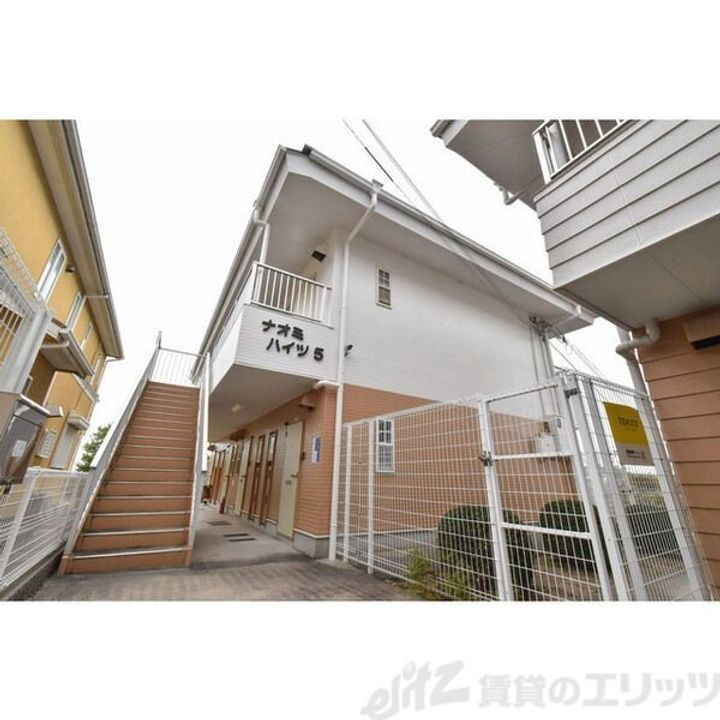 ナオミハイツ５ 2階建