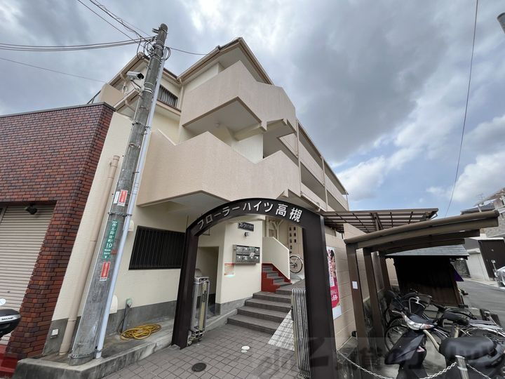 フローラハイツ高槻 3階建