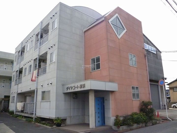 ダイヤコート新浜 