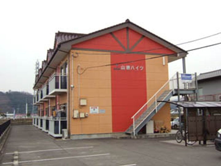 山根ハイツ