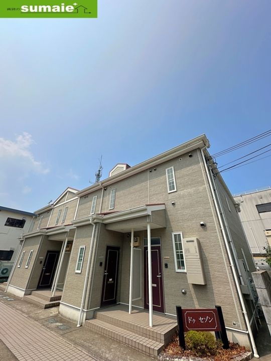 ドウセゾン 2階建