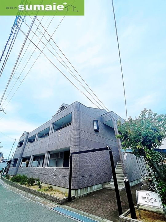 ソレアード 2階建