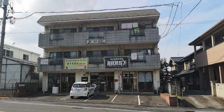 手城コーポ 3階建