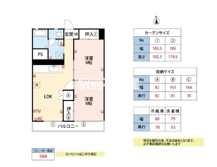  間取り図