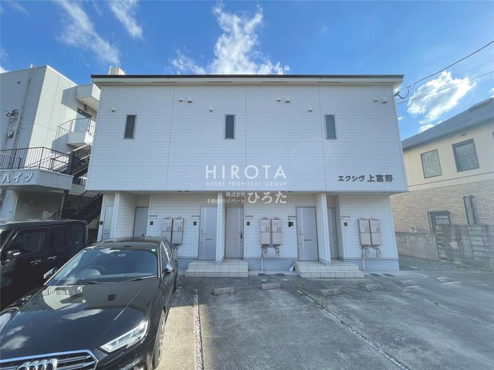 エクシヴ上富野 2階建