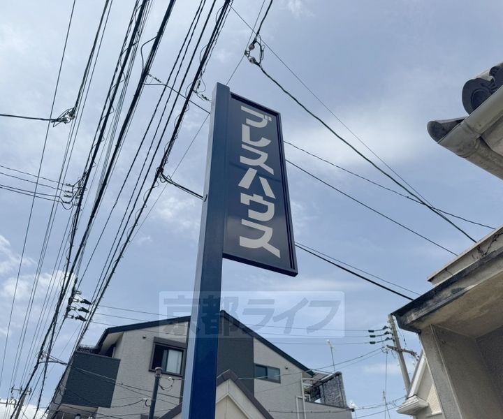 京都府京都市伏見区桝形町 賃貸アパート