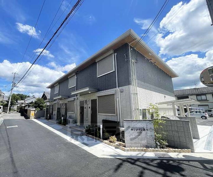 京都府向日市物集女町中条 2階建 築2年3ヶ月