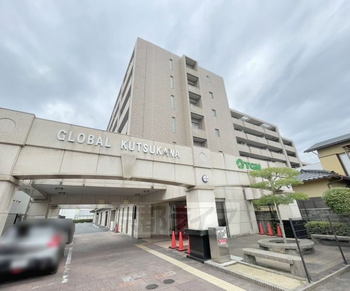 グローバル久津川