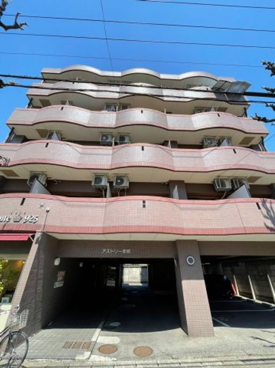 アストリー赤城