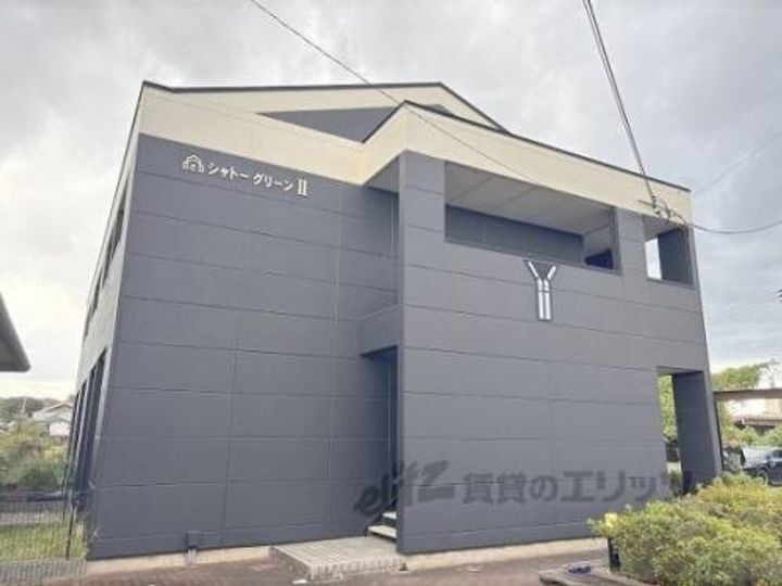 シャトーグリーン？