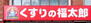 アーバネックス深川木場 ドラックストア