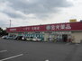 金光薬品水島神田店