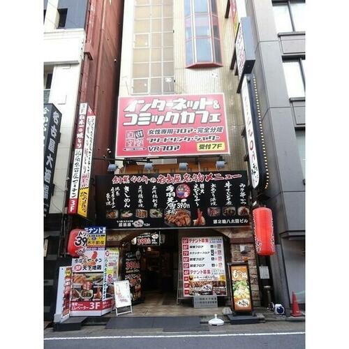 第２鶴八太閤ビル