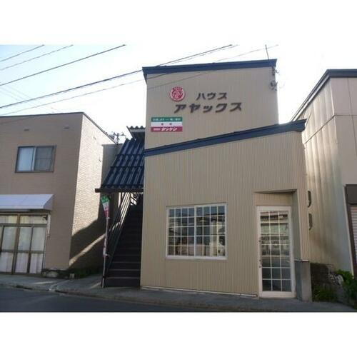 ハウスアヤックス