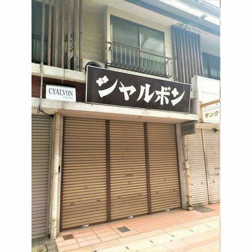 問屋町１－１８－４倉庫