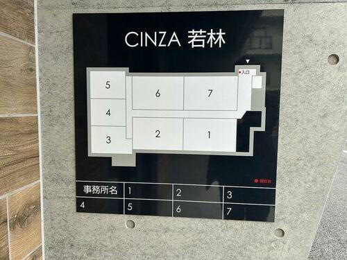 ＣＩＮＺＡ若林