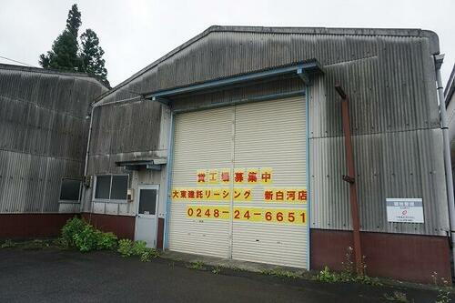 貸工場 福島県白河市五番町川原
