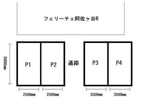 フェリーチェ阿佐ヶ谷Ｒ駐車場