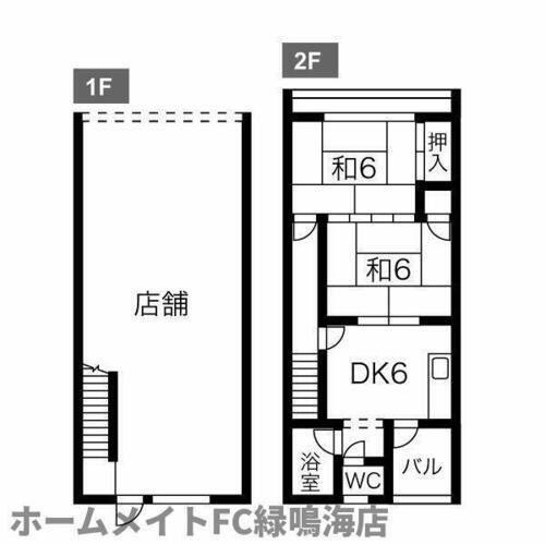 愛知県豊明市三崎町中ノ坪 前後駅 貸住付店舗一部 物件詳細