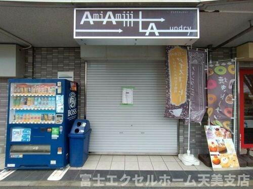 アミアミマンション