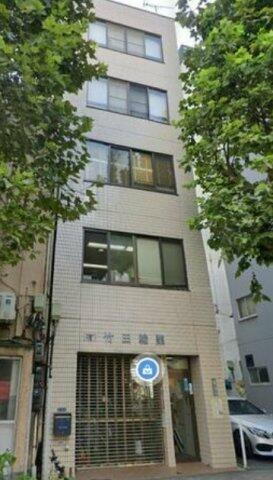 竹田ビル（中央区　築地２丁目）３階