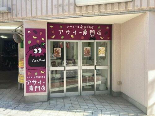 東京都国分寺市本町４丁目