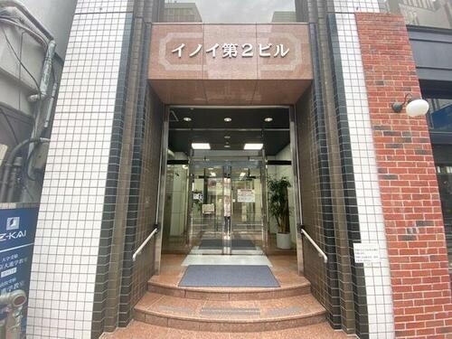 イノイ第二ビル
