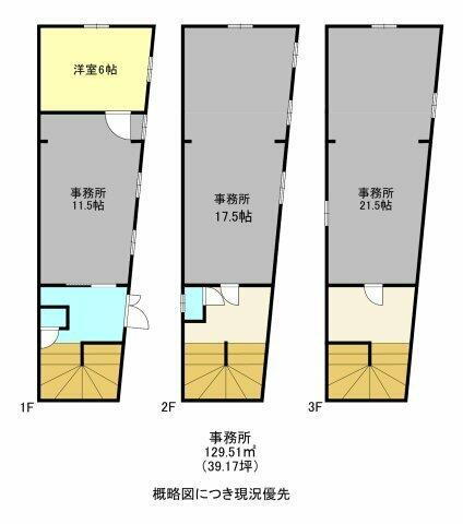 オフィスジョン・武庫之荘東