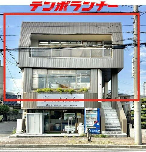 不動ビル（写真スタジオ跡）