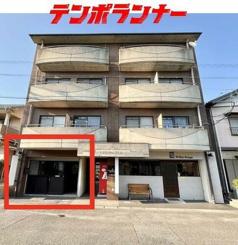 アーバンフジ（駐車３台）