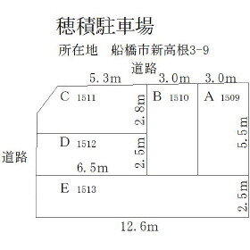 千葉県船橋市新高根３丁目 高根公団駅 貸駐車場 物件詳細