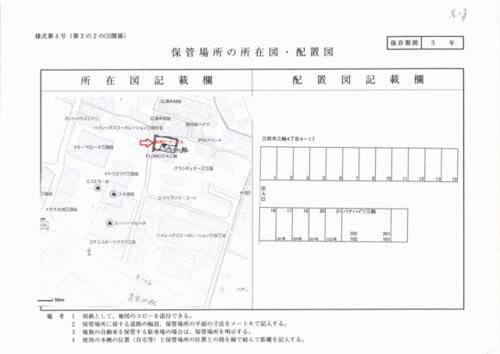 兵庫県三田市三輪４丁目