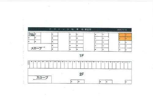 貸駐車場 東京都江東区北砂１丁目