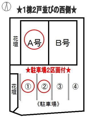 アクティブ浅岡Ⅱ