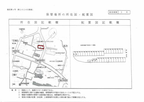 兵庫県三田市三輪３丁目
