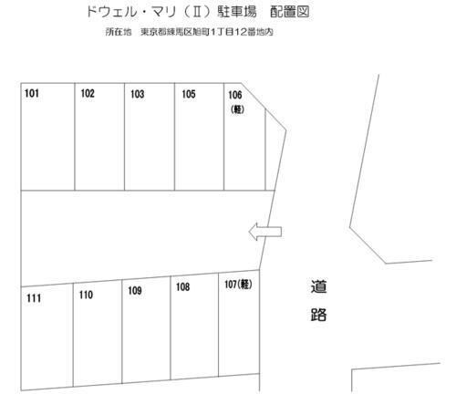 ドウエルマリ（Ⅱ）駐車場