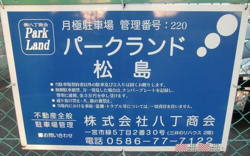 貸駐車場 愛知県一宮市松島町