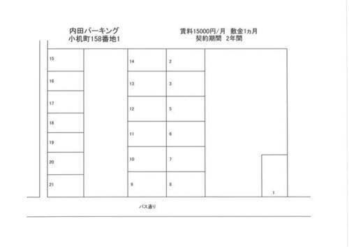 内田パーキング