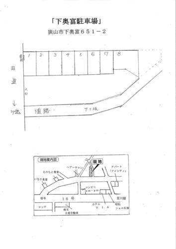 下奥富駐車場