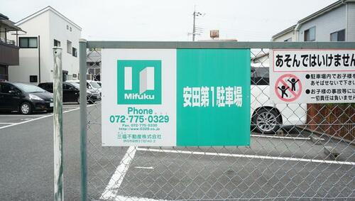 安田第１駐車場