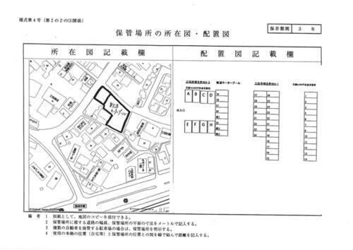 兵庫県三田市相生町