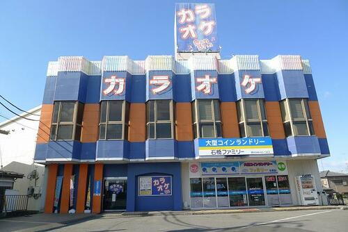 石橋ファミリー店舗