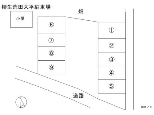 柳生荒田大平駐車場