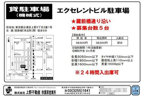 エクセレントビル