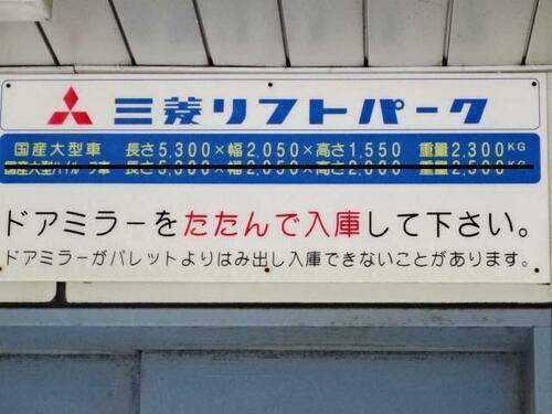 大和地所馬車道Ｐ国産大型車・横浜シティタワー馬車道