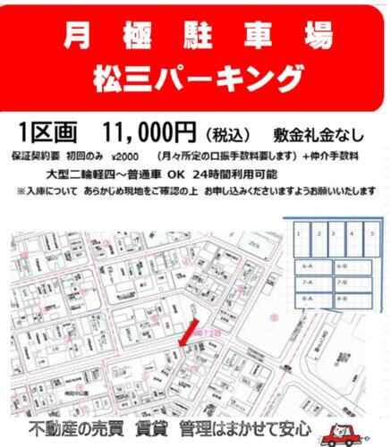 広島県福山市松浜町１丁目