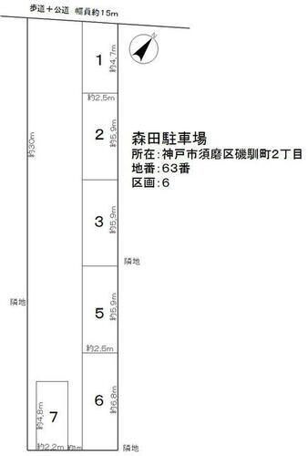 森田駐車場