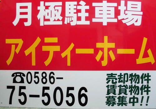 愛知県一宮市南小渕字貴船